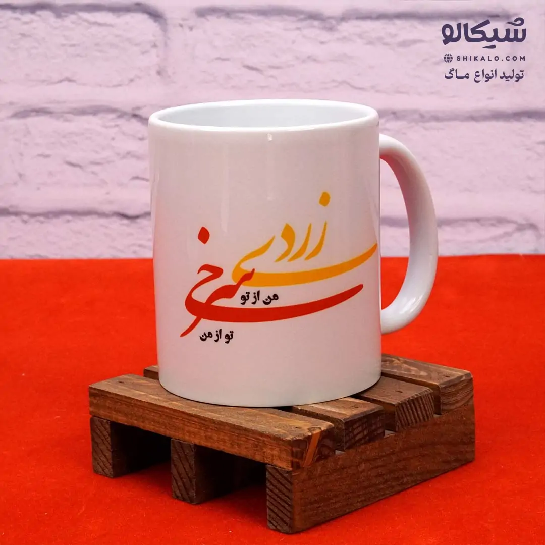 ماگ طرح چهارشنبه سوری - تصویر 4
