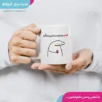 ماگ میقولی طرح قلبتو در میارم
