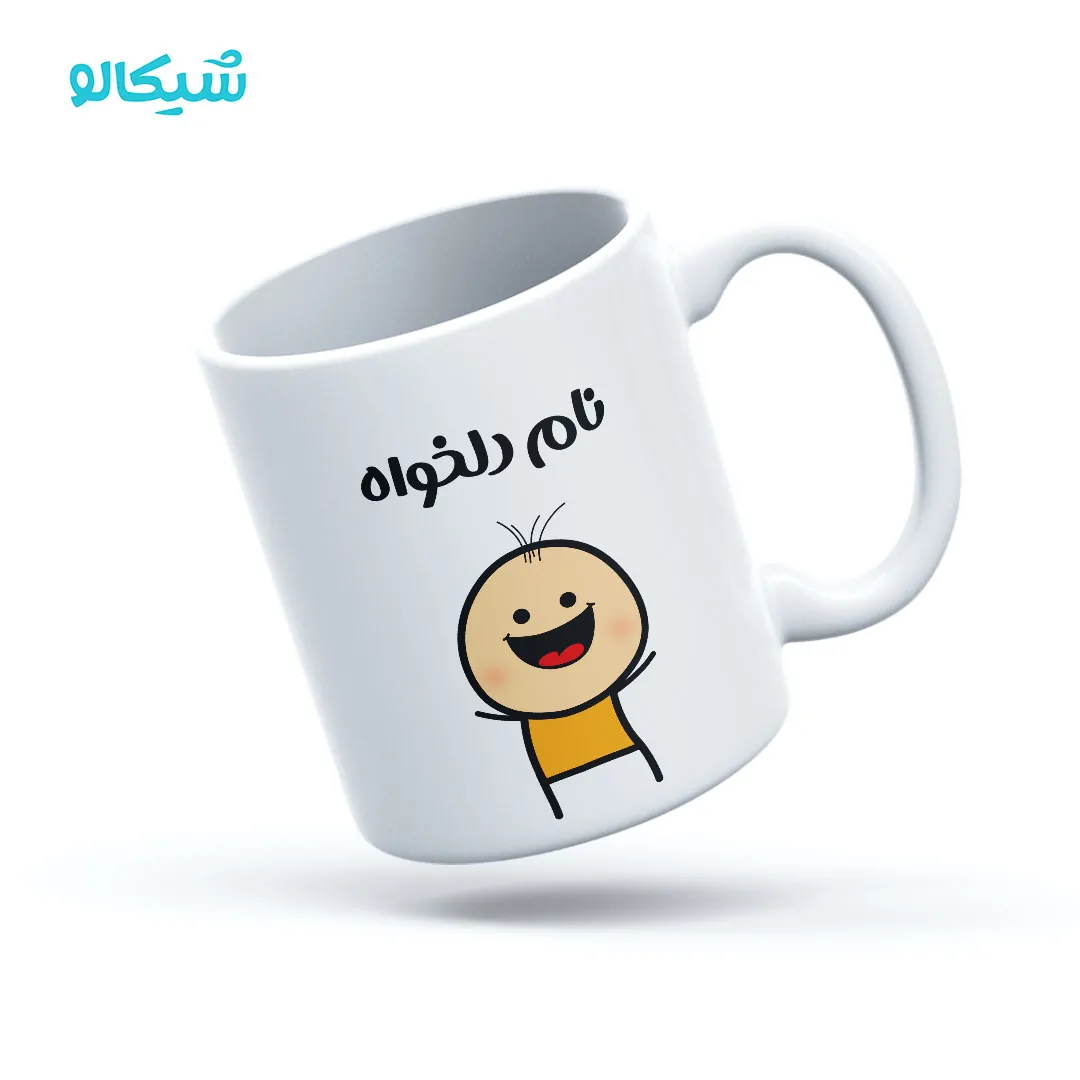 ماگ-پسر-بچه-نام-دلخواه ماگ پسر بچه کد 1 - تصویر 1