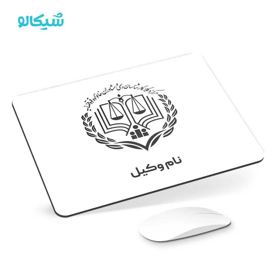 موس-پد-طرح-لوگو-وکالت موس پد طرح لوگو وکالت - تصویر 1