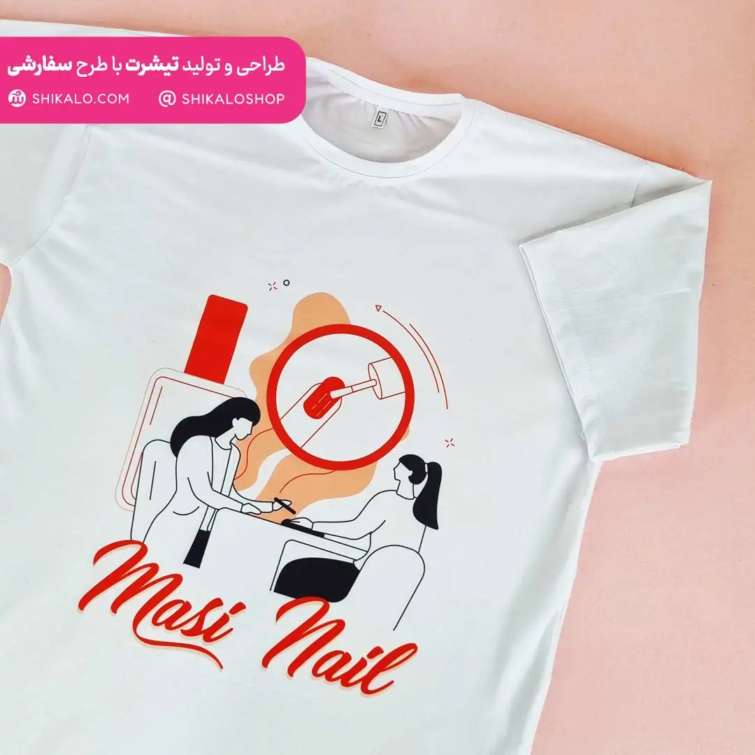 تیشرت ناخن کار با اسم دلخواه 2 تیشرت ناخن کار 1