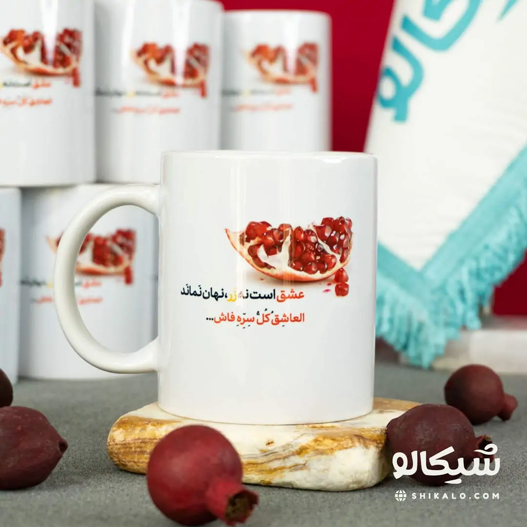 ماگ طرح عاشقانه مینیمال شعر مولانا - تصویر 5