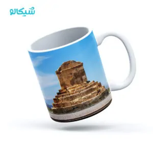 ماگ-طرح-آرامگاه-کوروش