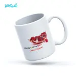 ماگ طرح عاشقانه مینیمال شعر مولانا