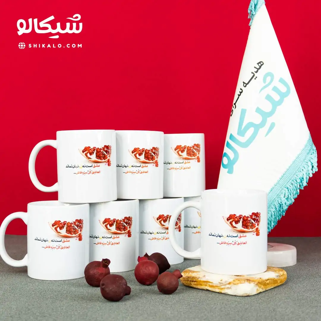 ماگ طرح عاشقانه مینیمال شعر مولانا - تصویر 4