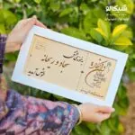 تابلو عشق خوش آمد منزل + سفارشی کد 5