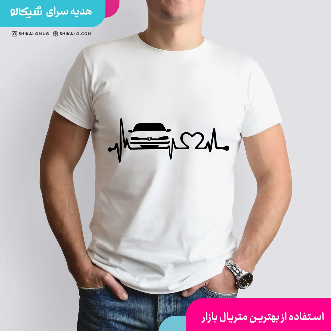 تیشرت ضربان قلب پژو 1 تیشرت ضربان قلب پژو