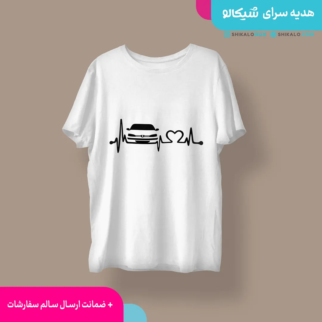 تیشرت ضربان قلب پژو 2 تیشرت ضربان قلب پژو