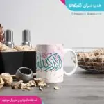 ماگ طرح مذهبی الا بذکر الله - تصویر 2