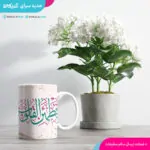 ماگ طرح مذهبی الا بذکر الله - تصویر 3