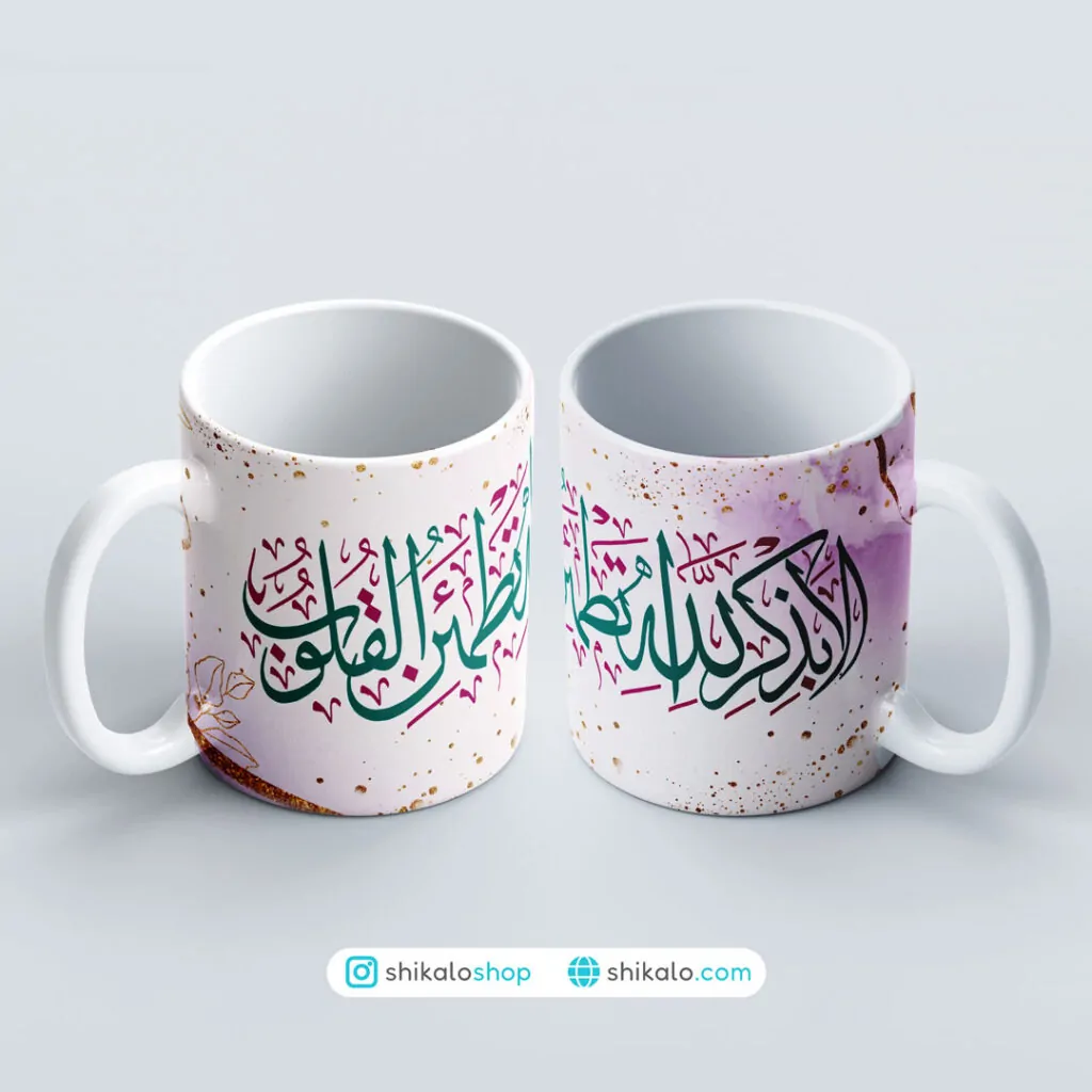 طرح یاد خدا آرامش‌بخش دل‌هاست3