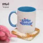 ماگ تقویم دار تبریک تولد