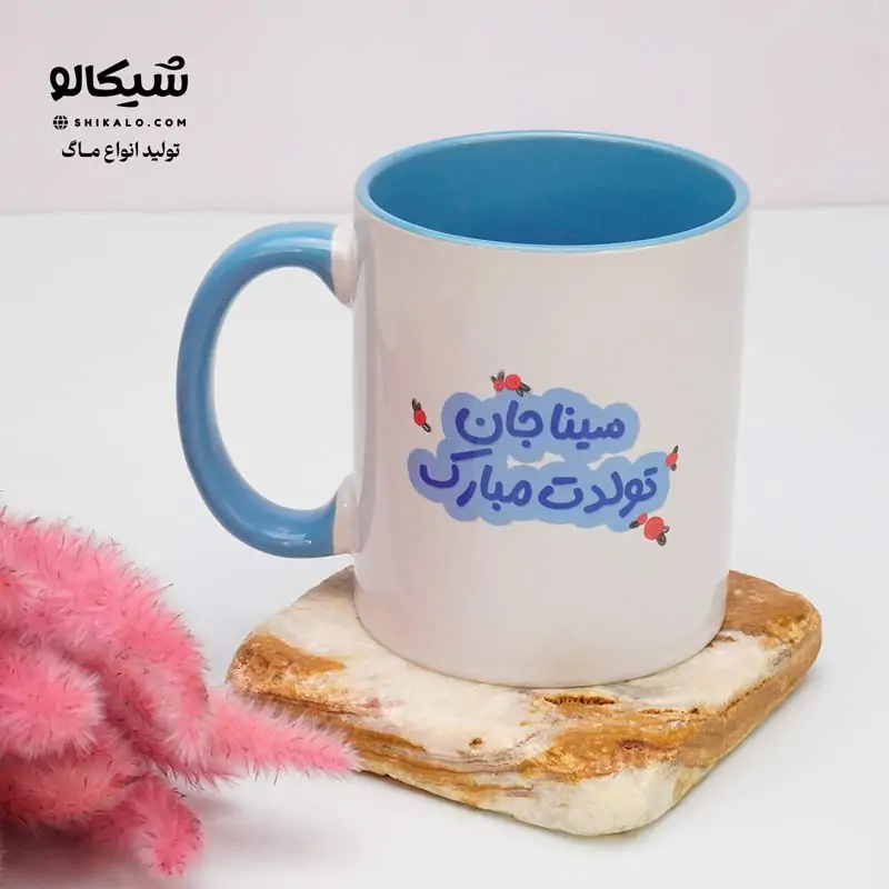 ماگ تقویم دار تبریک تولد