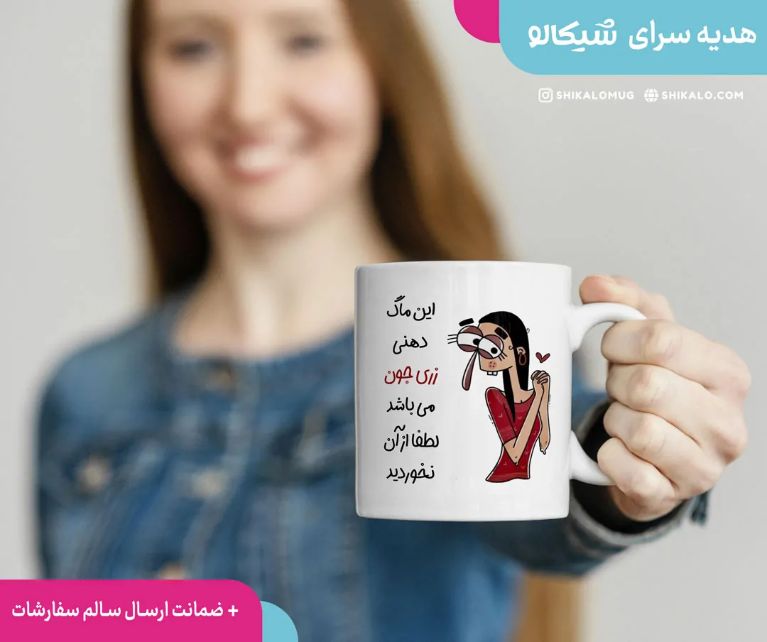 ماگ دهنی طرح دختر لباس قرمز - تصویر 2