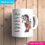 ماگ دهنی طرح دختر لباس قرمز - تصویر 3