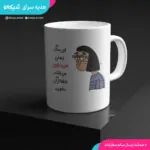 ماگ دهنی طرح دختر مو کوتاه - تصویر 2