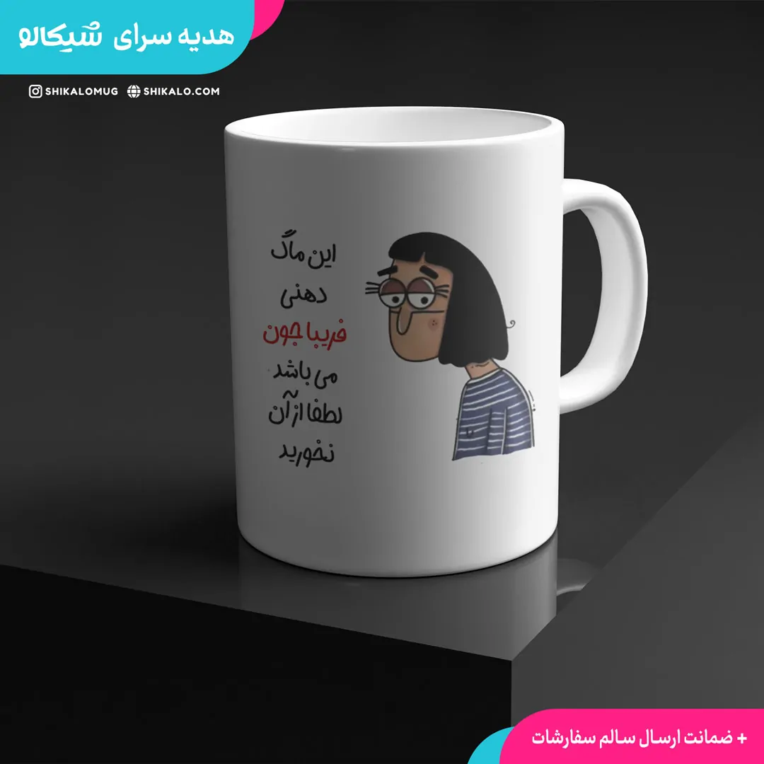 ماگ دهنی طرح دختر مو کوتاه - تصویر 2