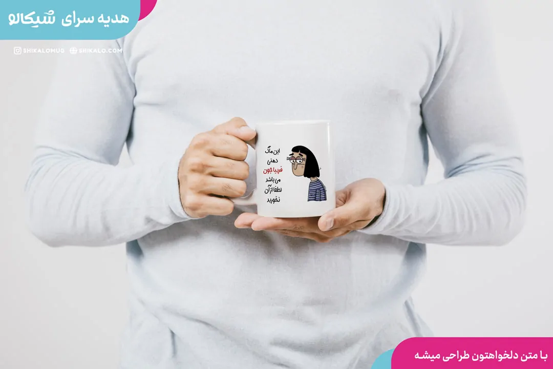 ماگ دهنی طرح دختر مو کوتاه - تصویر 3