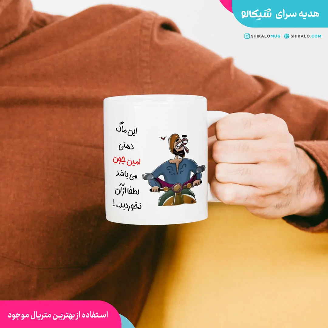 ماگ دهنی طرح موتور سوار - تصویر 3