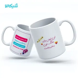 ماگ روز دختر