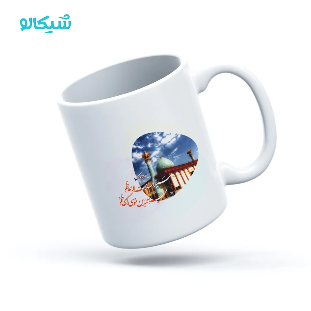 ماگ-شاه-چراغ ماگ شاهچراغ - تصویر 1