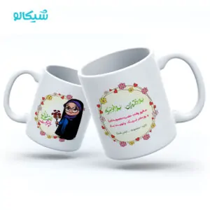 ماگ طرح روز دختر