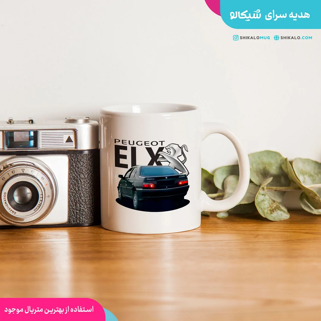 ماگ طرح پژو elx - تصویر 2