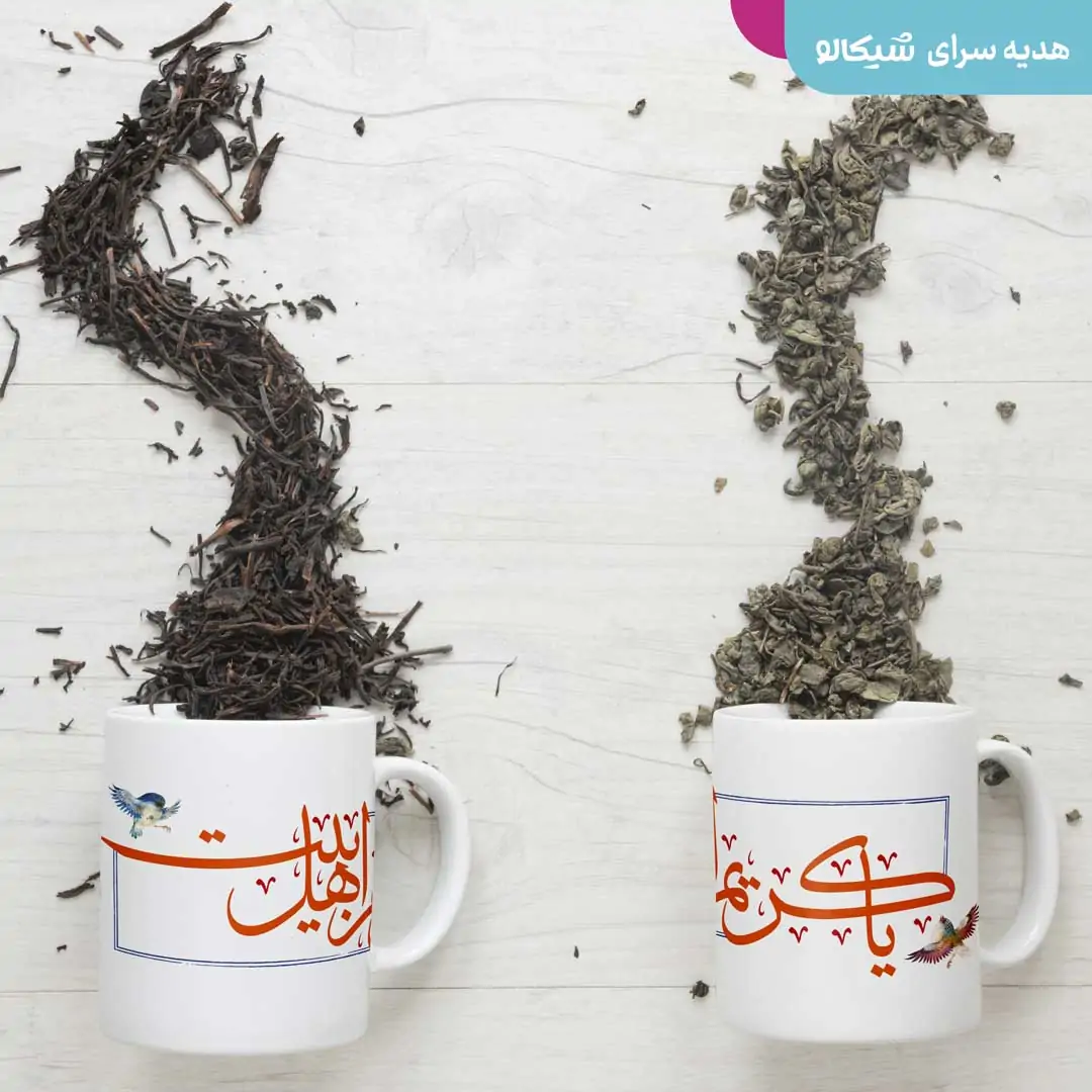 ماگ یا کریم اهل بیت 1 ماگ طرح یا کریم اهل بیت