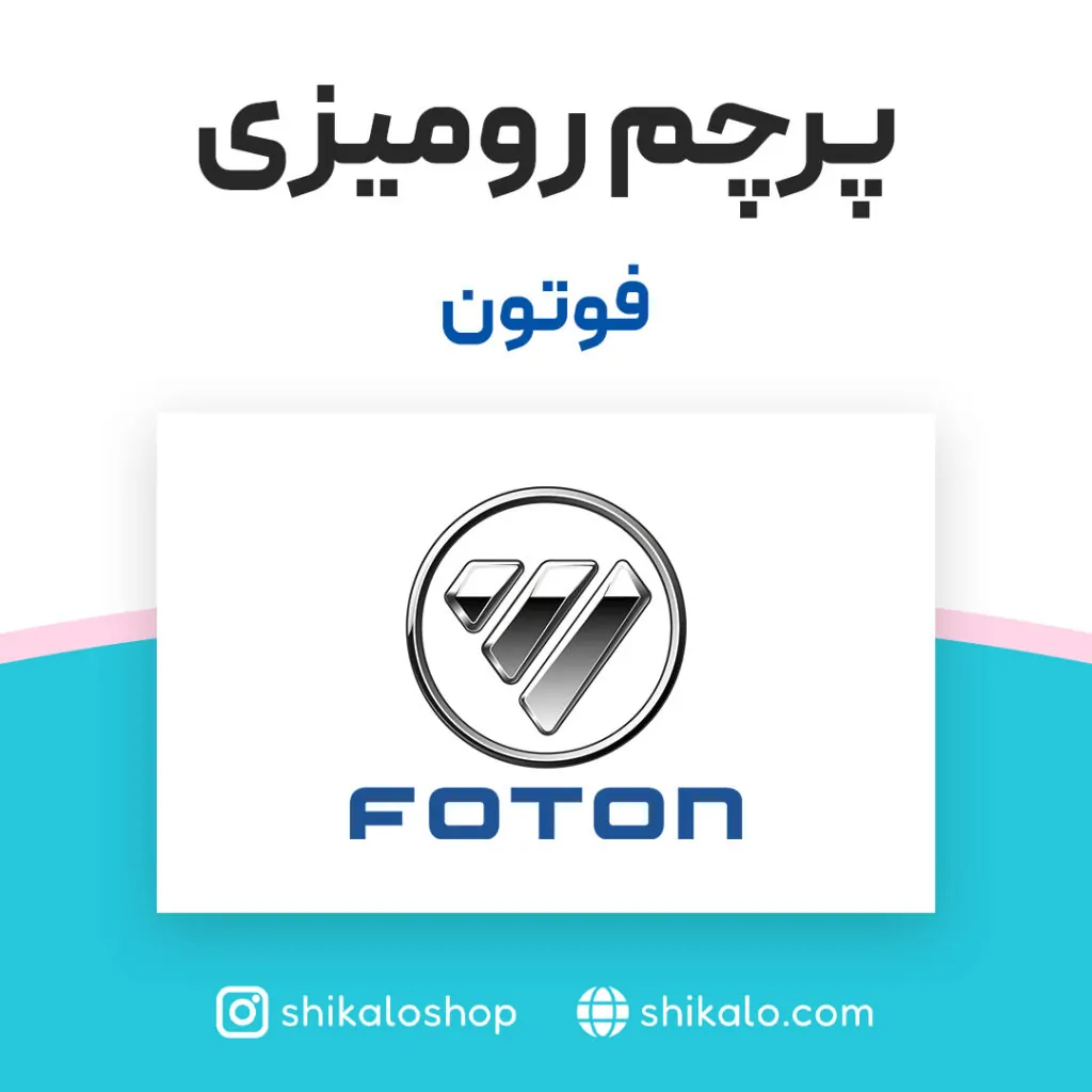 پرچم رومیزی باطرح فوتون
