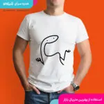 تیشرت میقولی فریاد