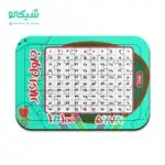 پازل جدول اعداد 1 تا 100