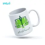ماگ دفتر خدمات الکترونیک قضایی