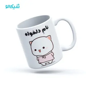 ماگ گمبولی با نام دلخواه