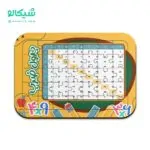 پازل جدول ضرب