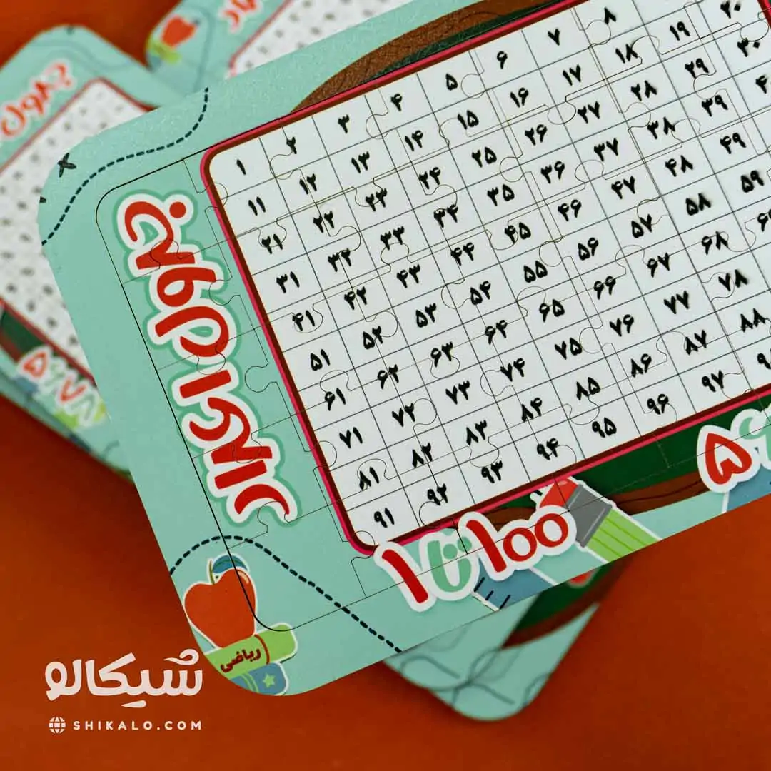 پازل جدول اعداد 1 تا 100 - تصویر 4