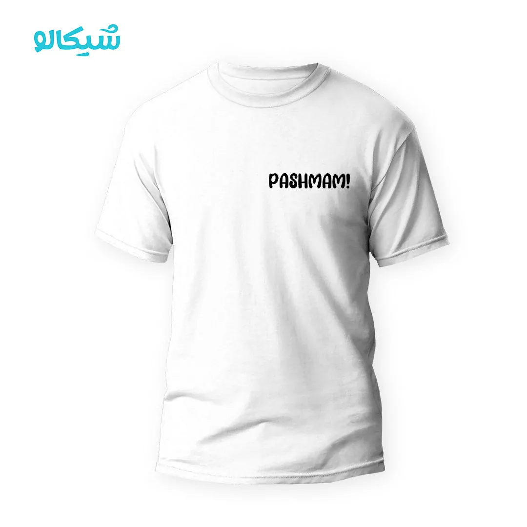 3تیشرت-پشمام تیشرت پشمام