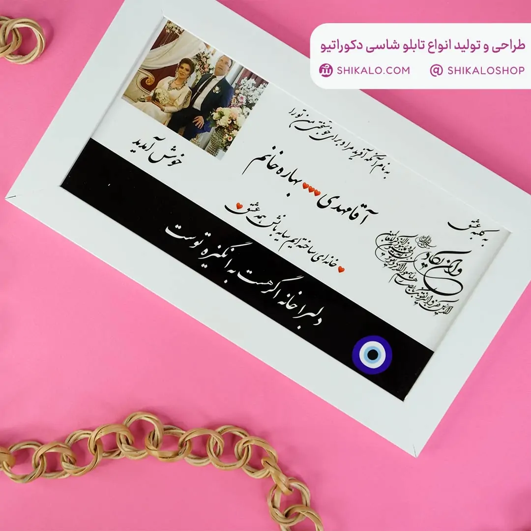 تابلو عشق کلبه عشق کد15 3 تابلو عشق کلبه عشق