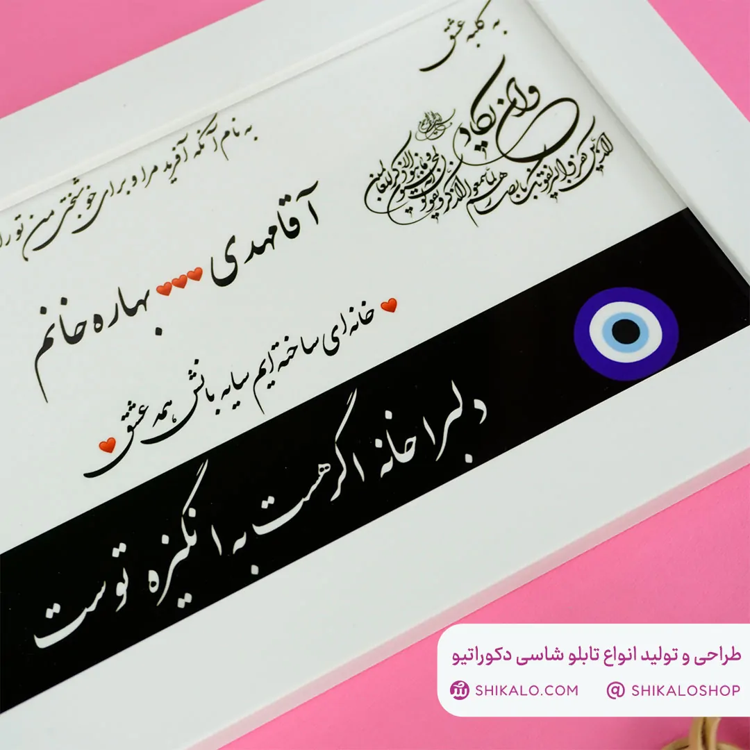 تابلو عشق کلبه عشق کد15 6 تابلو عشق کلبه عشق