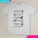 تیشرت تریاک فروش - تصویر 2