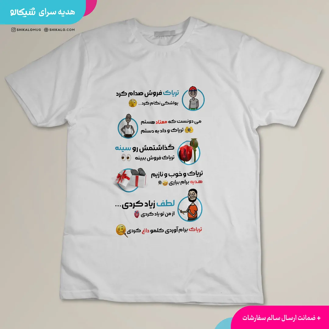 تیشرت تریاک فروش - تصویر 2