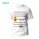 تیشرت قدرت تریاک