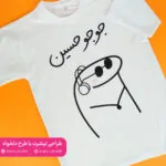 تیشرت بچگانه پسر بچه  میغولی کد 5 - تصویر 3
