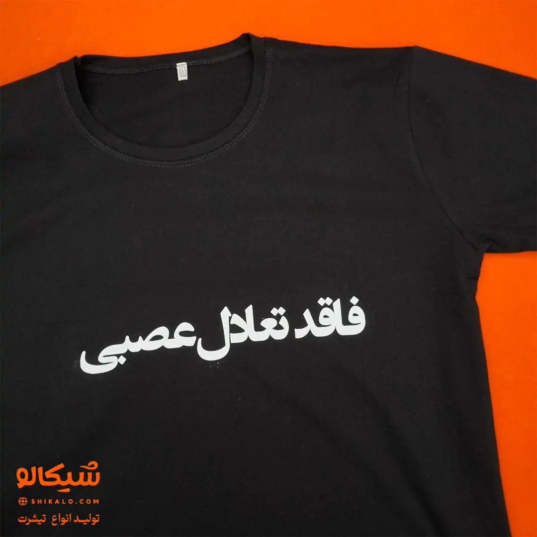 تیشرت فاقد تعادل عصبی - تصویر 6