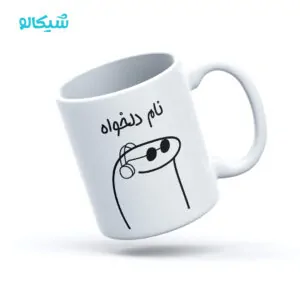 ماگ بچگانه میقولی (پسر)