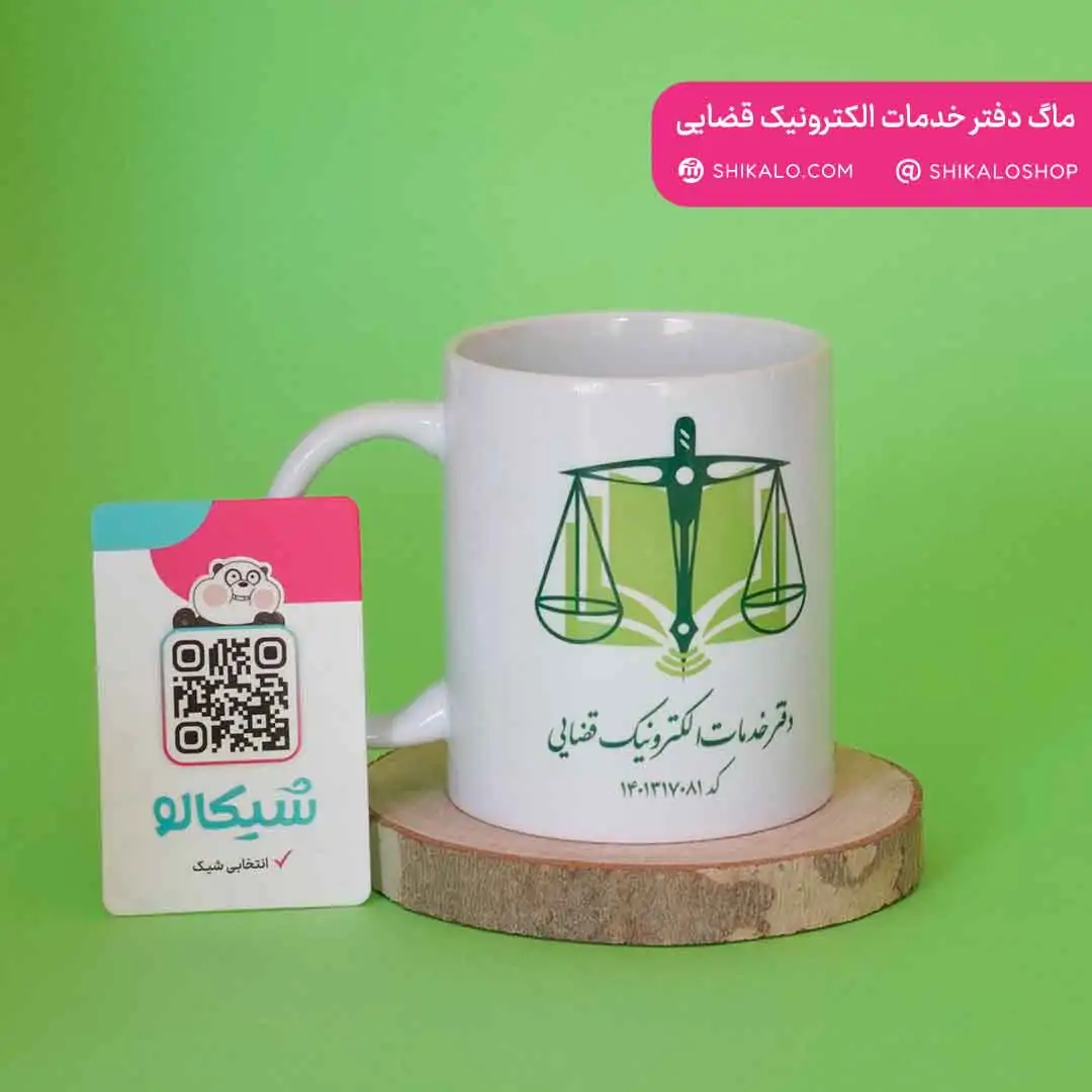 ماگ-دفتر-خدمات-الکترونیک-قضایی