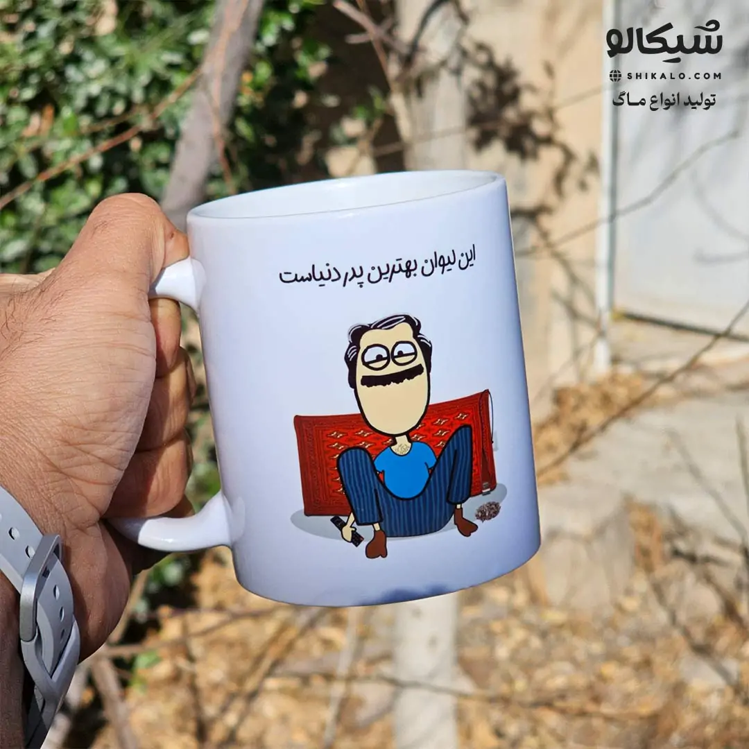 ماگ-پدر ماگ پدر ایرانی - تصویر 1