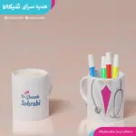 ماگ کادر پزشکی