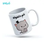 ماگ گریزلی بچه گانه با نام دلخواه