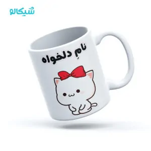 ماگ گومبولی بچه گانه با نام دلخواه
