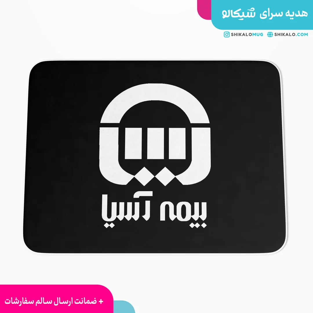 موس پد بیمه آسیا